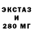 Экстази ешки Kevin Jati
