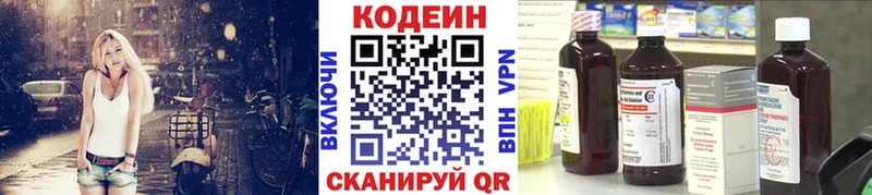 Кодеин напиток Lean (лин) Липецк