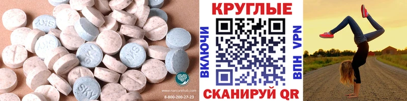 Экстази 280мг Липецк