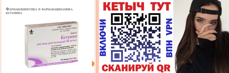 КЕТАМИН ketamine  кракен ONION  Липецк  дарнет шоп 