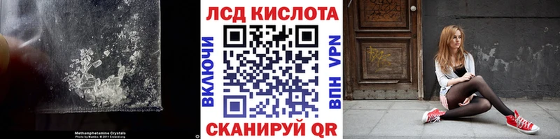 ЛСД экстази кислота  Липецк 