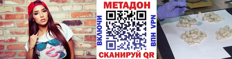 МЕТАДОН кристалл Липецк